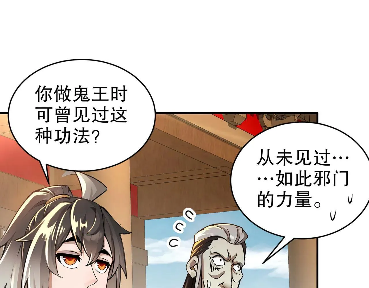 273-林爹返厂？ 第5页