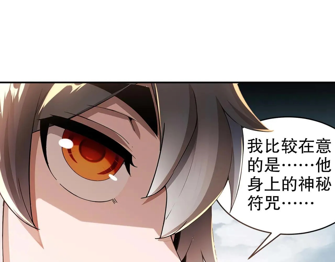 273-林爹返厂？ 第7页