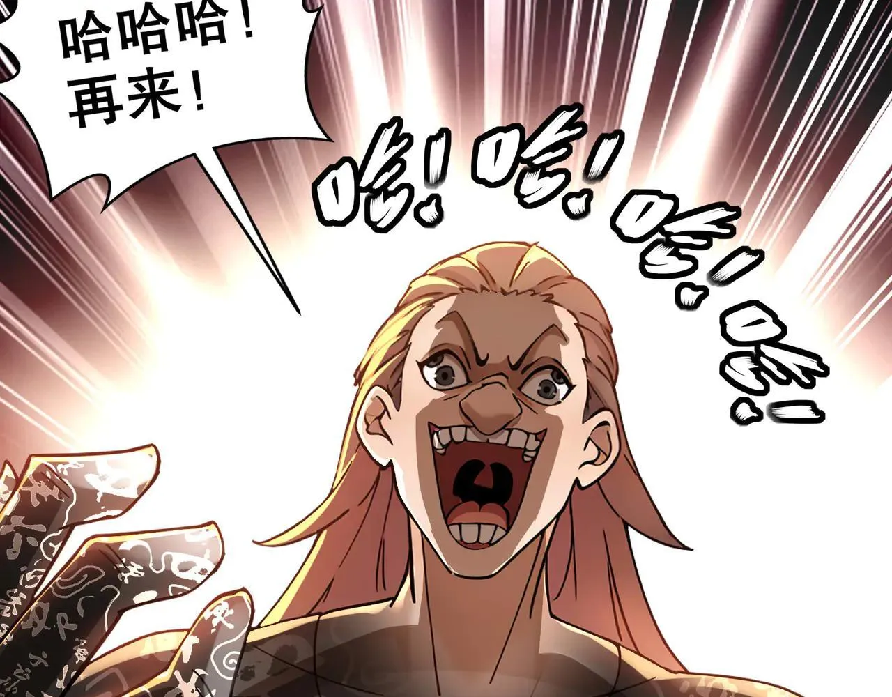 273-林爹返厂？ 第9页