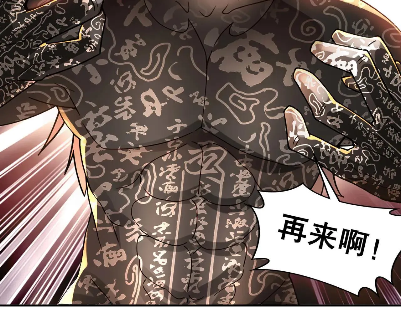 273-林爹返厂？ 第10页