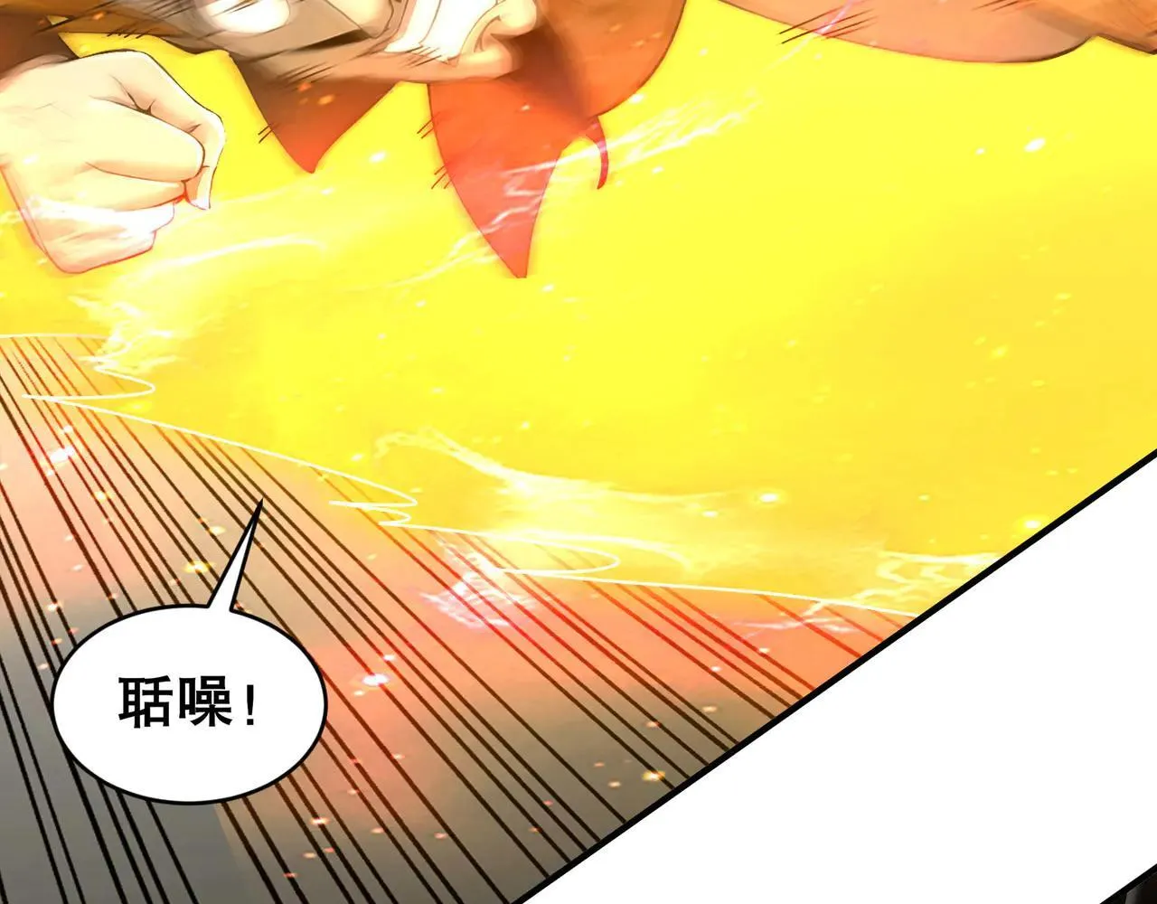273-林爹返厂？ 第12页