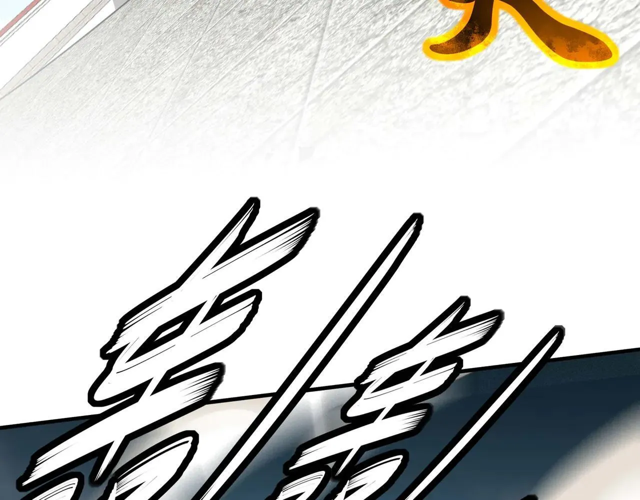 273-林爹返厂？ 第17页