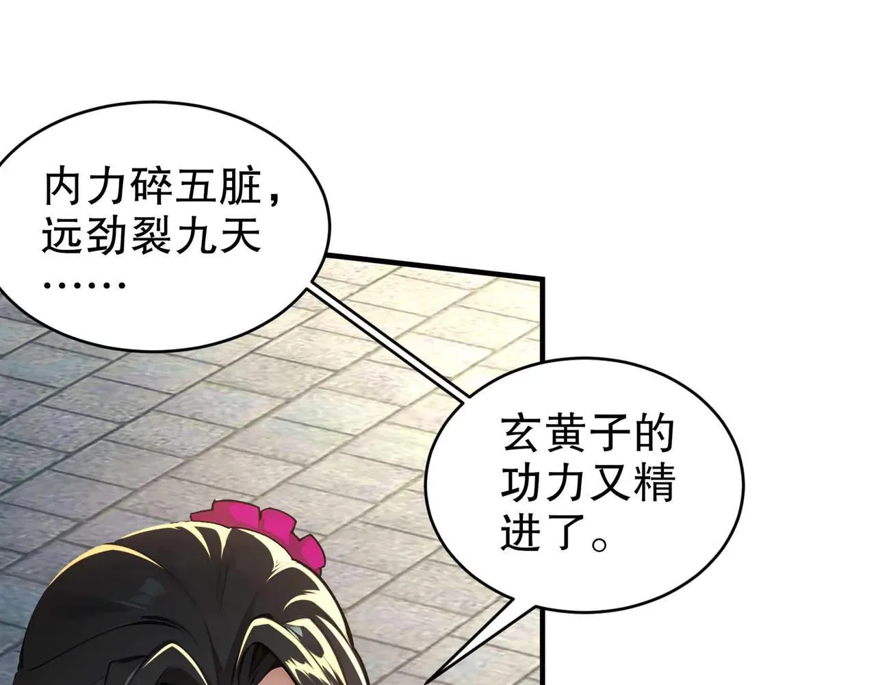 273-林爹返厂？ 第20页