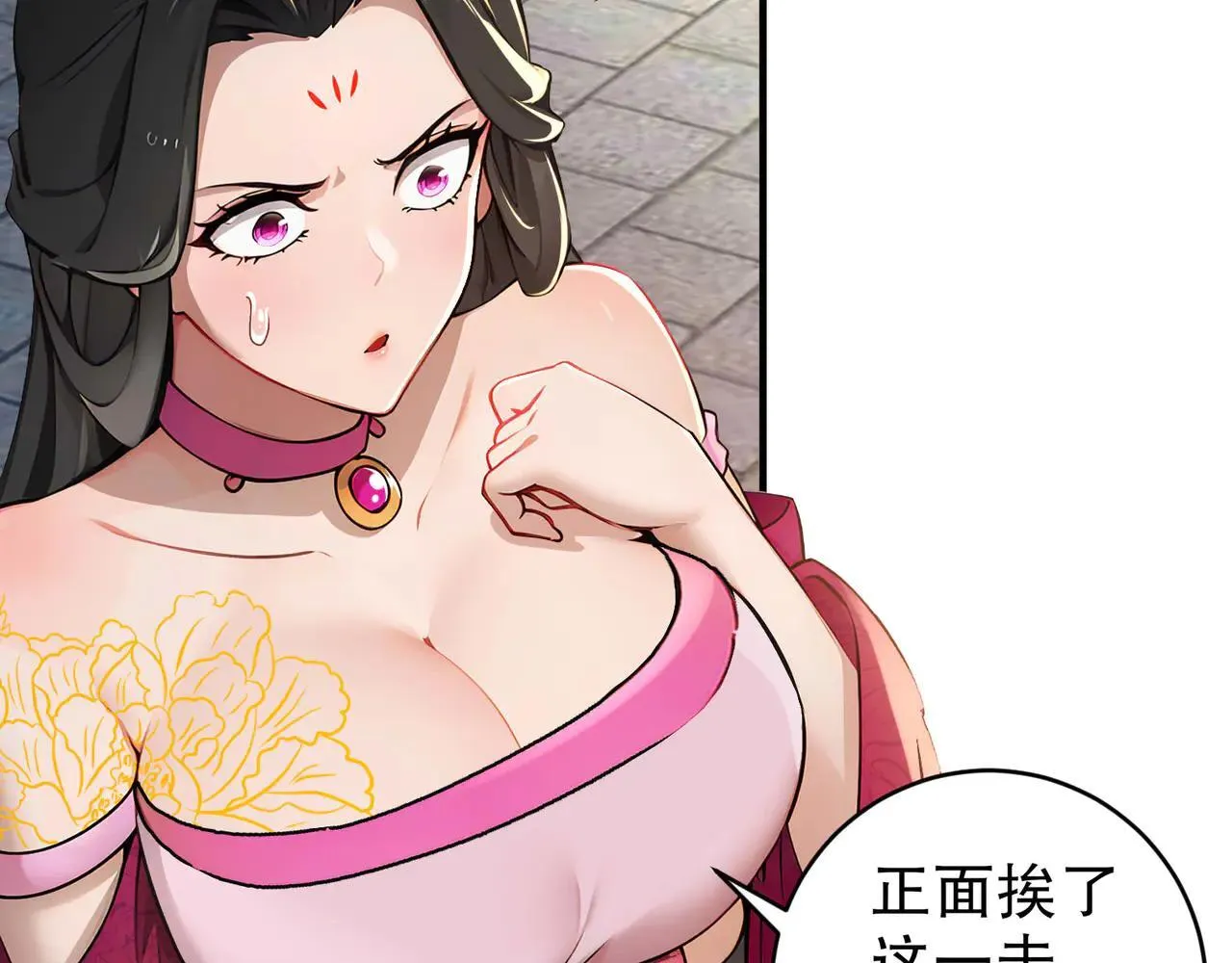 273-林爹返厂？ 第21页