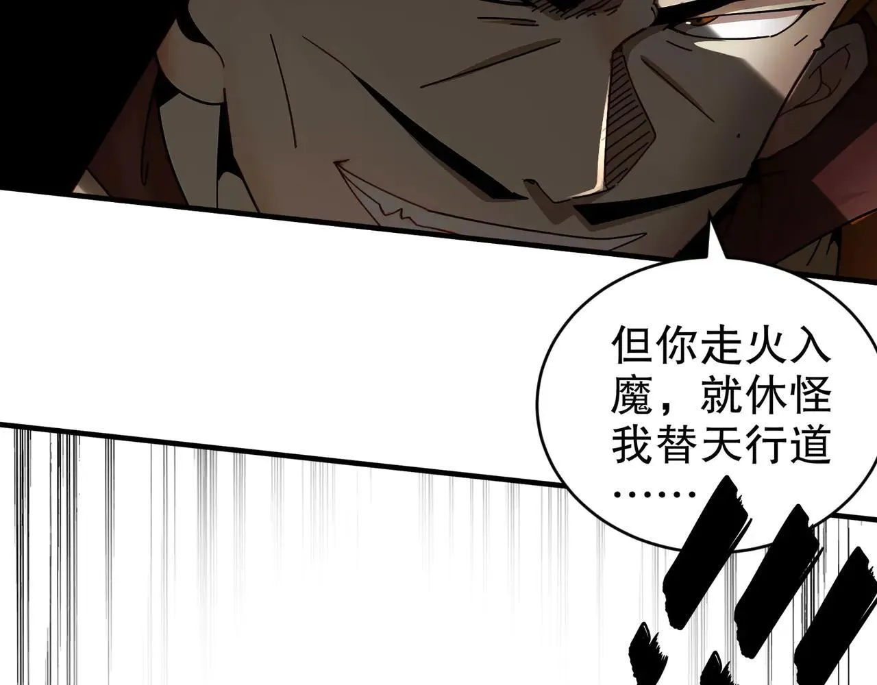 273-林爹返厂？ 第24页
