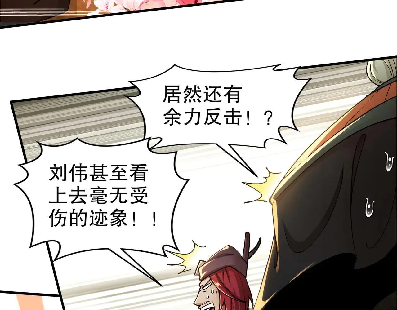 273-林爹返厂？ 第30页