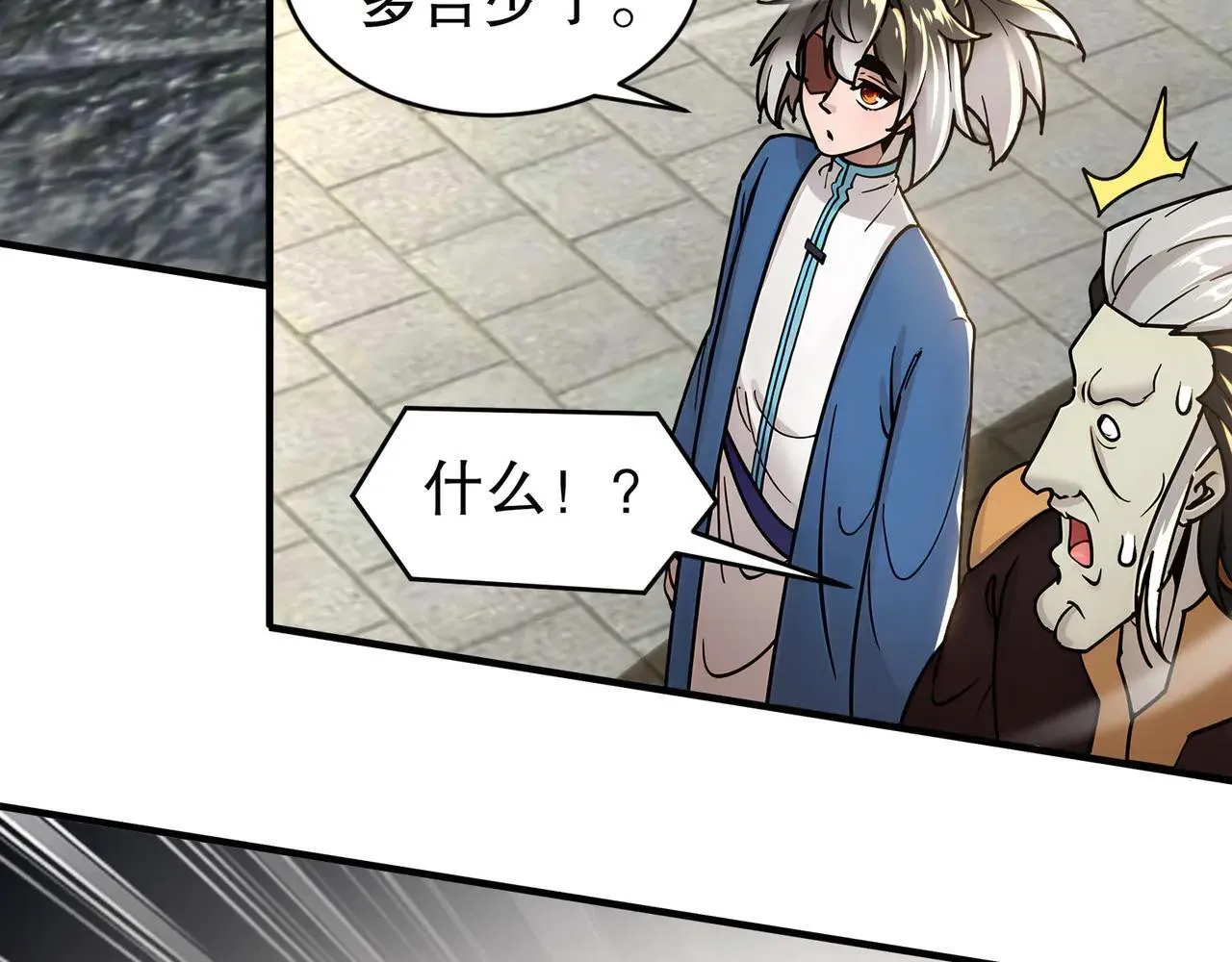 273-林爹返厂？ 第52页