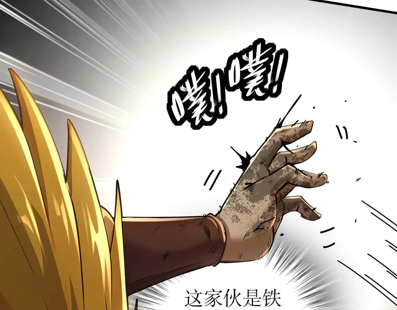 273-林爹返厂？ 第53页