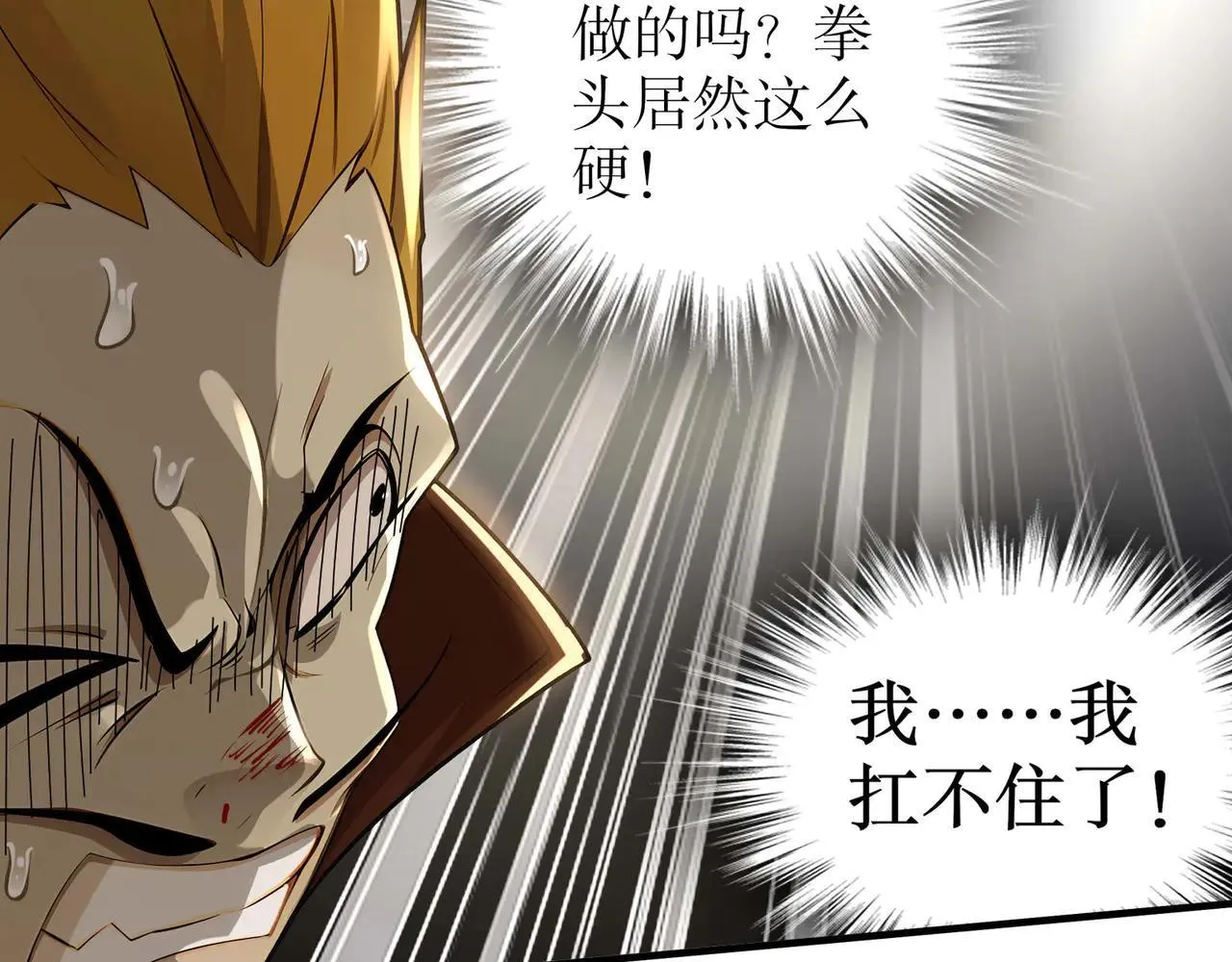 273-林爹返厂？ 第54页