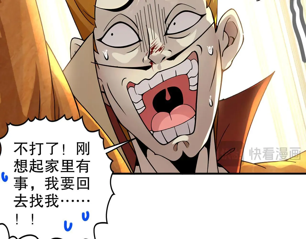273-林爹返厂？ 第56页