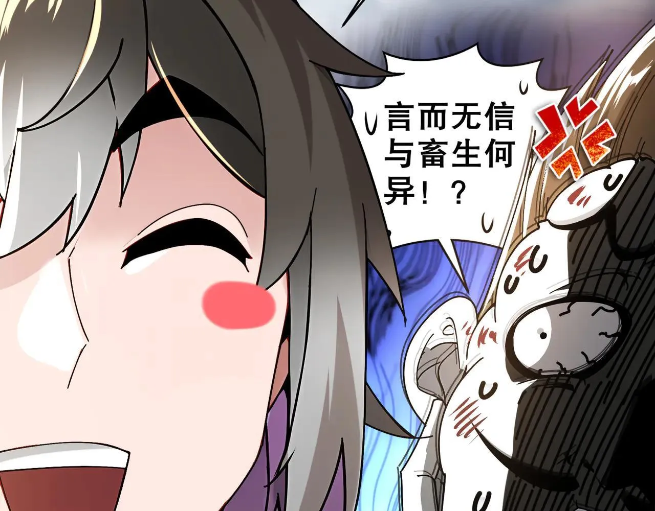 274-新的兽娘？ 第12页