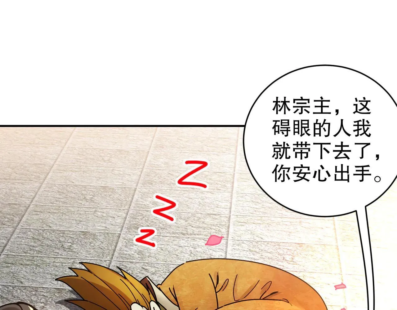 274-新的兽娘？ 第15页