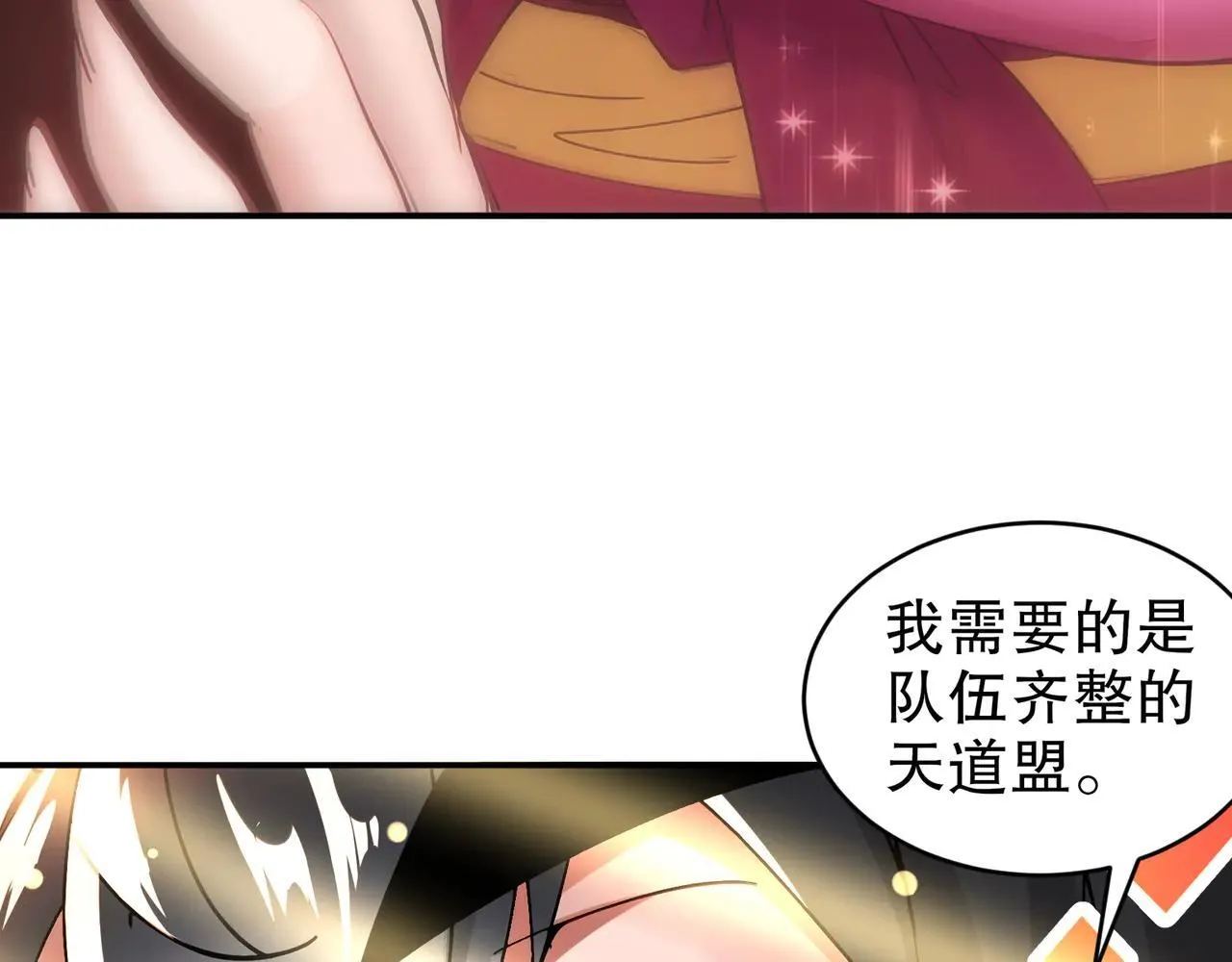274-新的兽娘？ 第22页