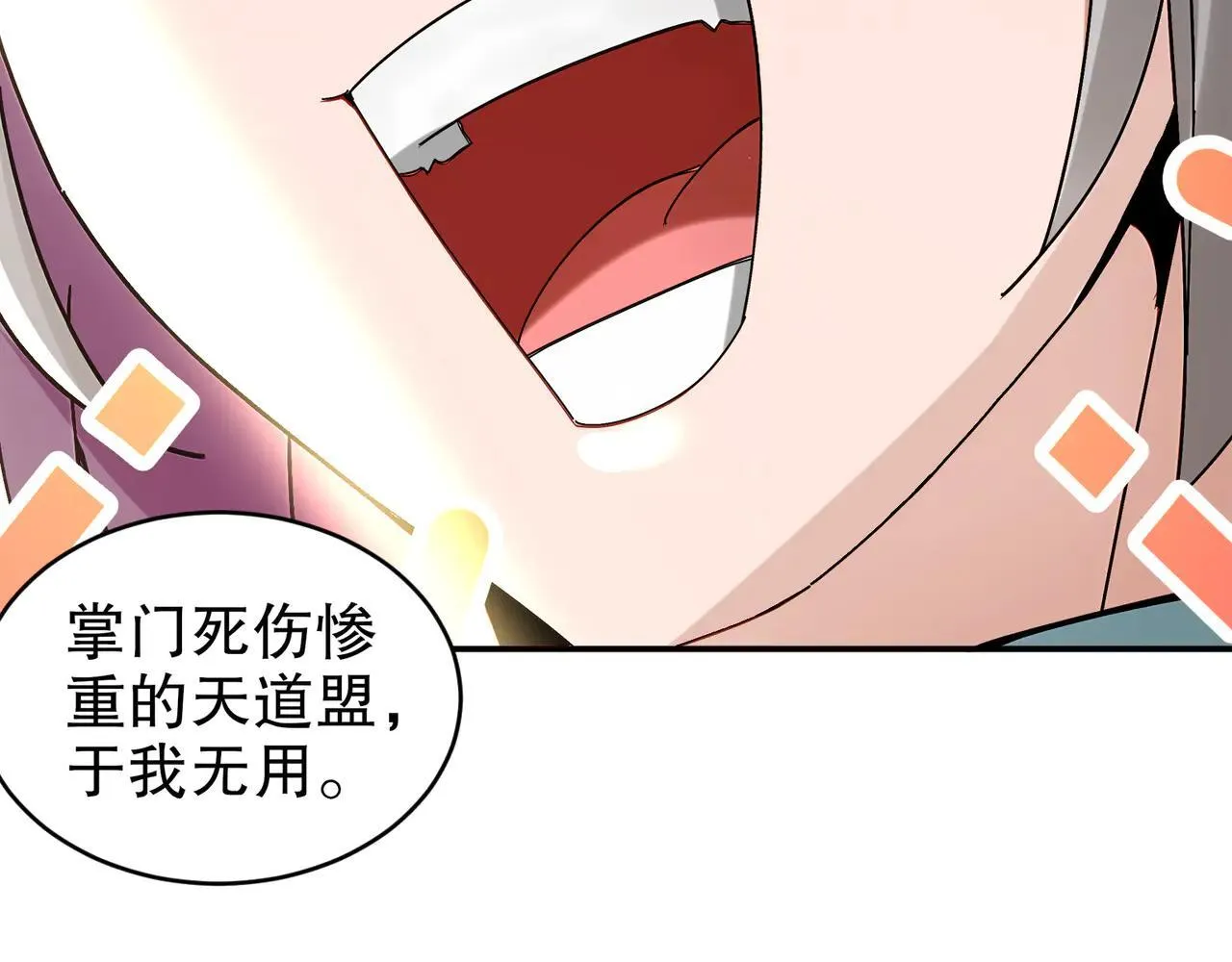 274-新的兽娘？ 第24页