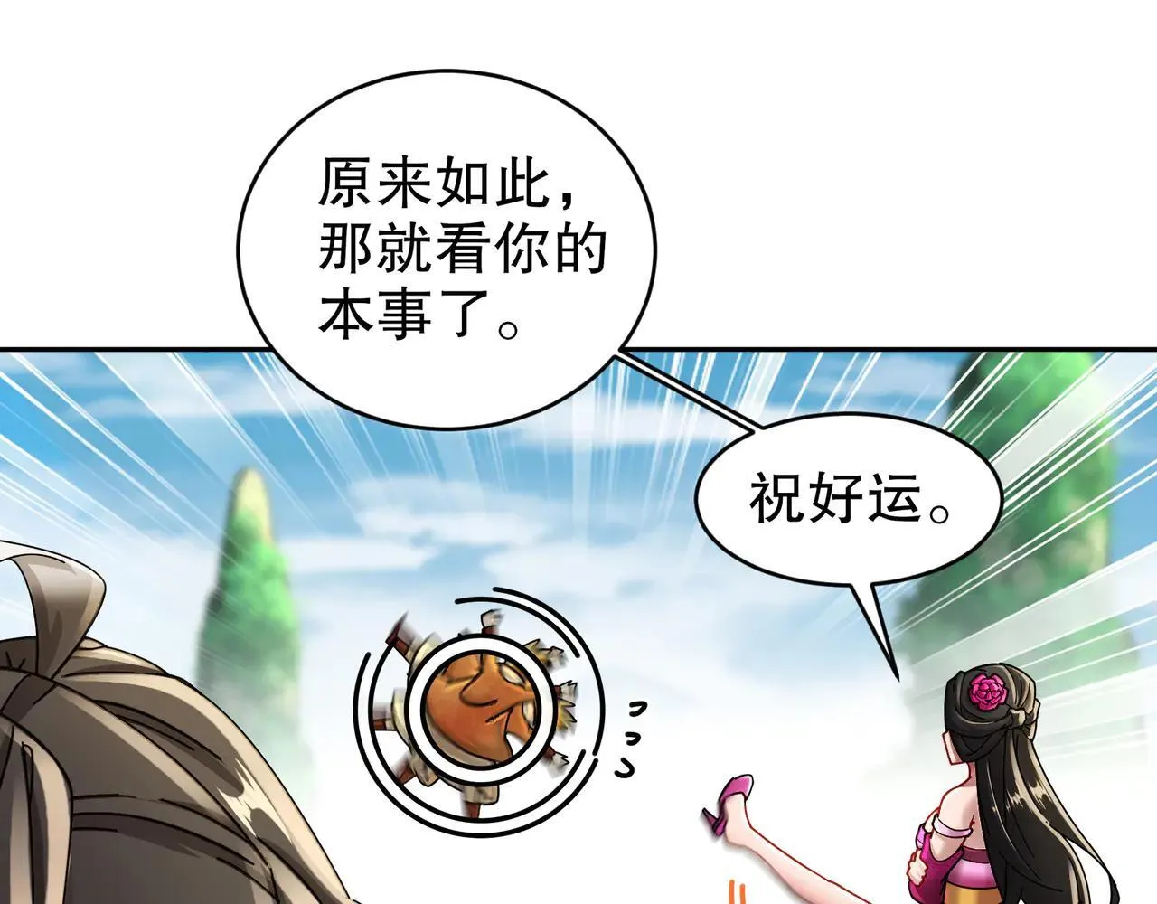 274-新的兽娘？ 第26页