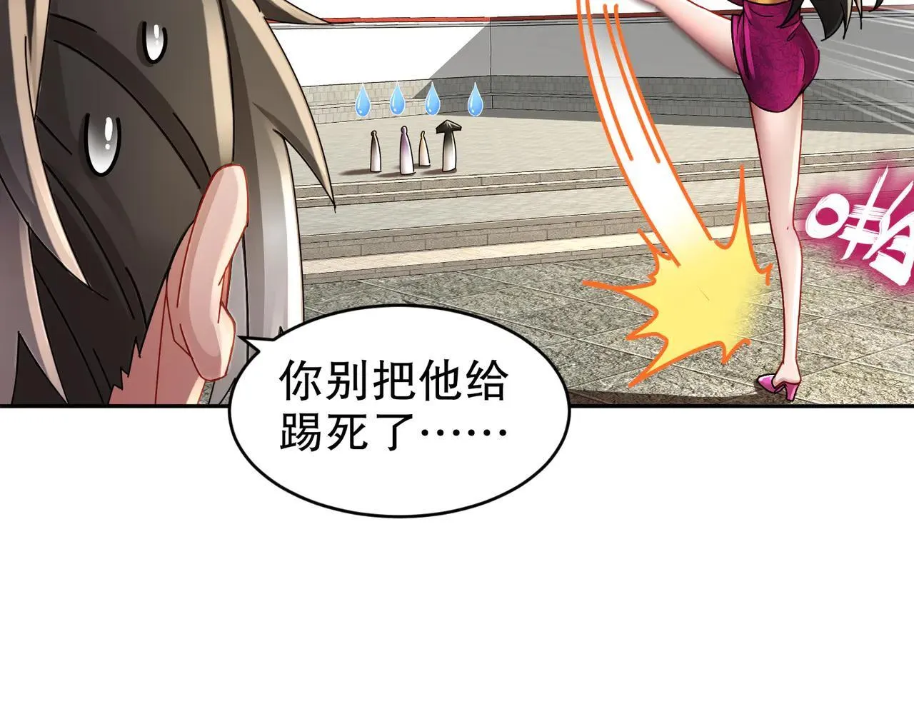 274-新的兽娘？ 第27页