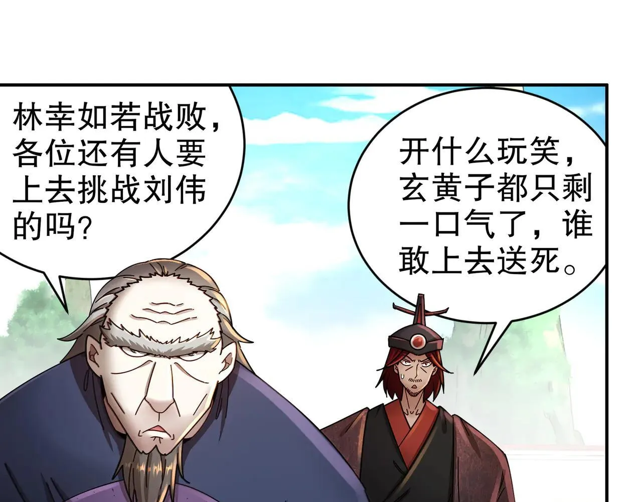 274-新的兽娘？ 第28页
