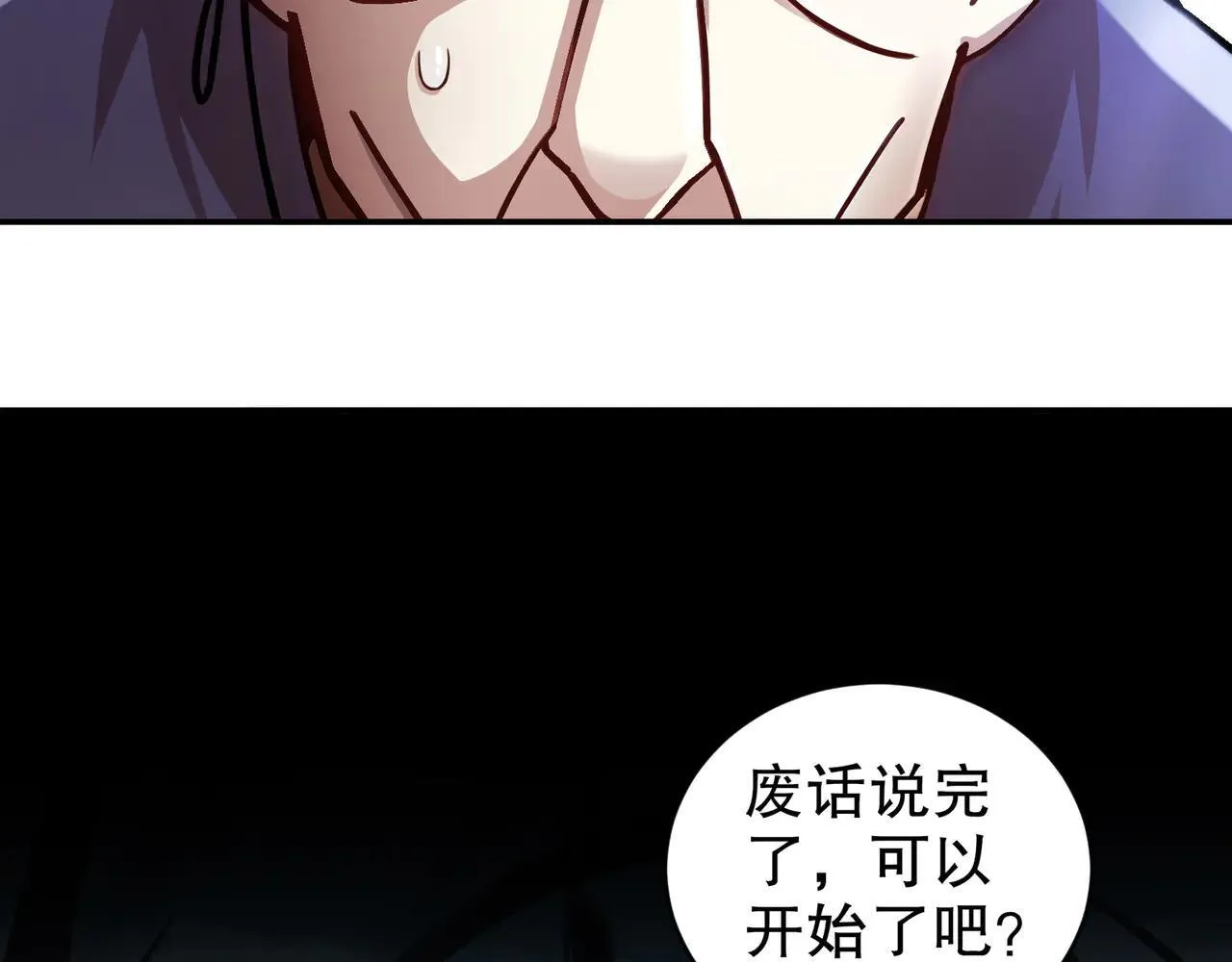 274-新的兽娘？ 第30页