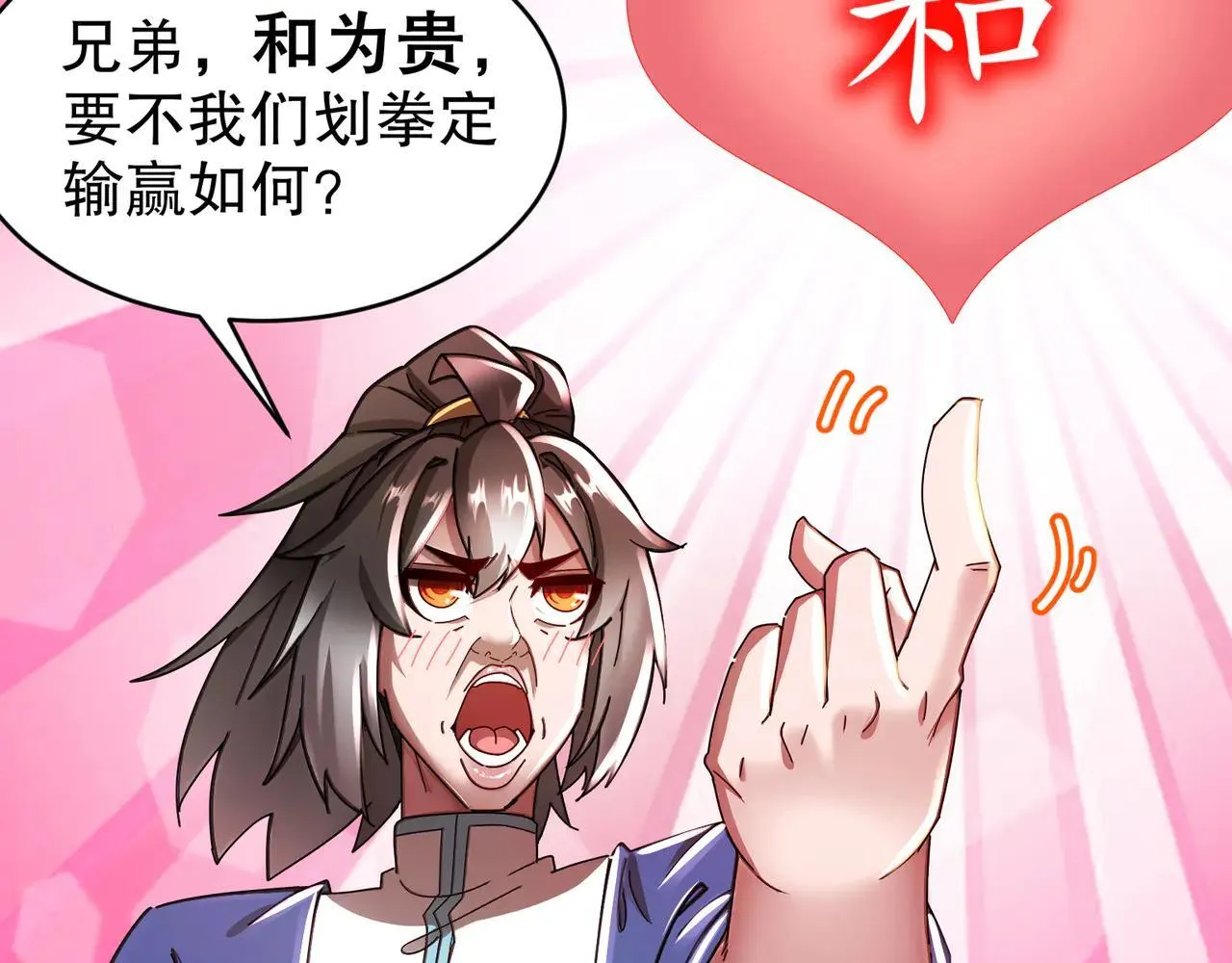 274-新的兽娘？ 第34页