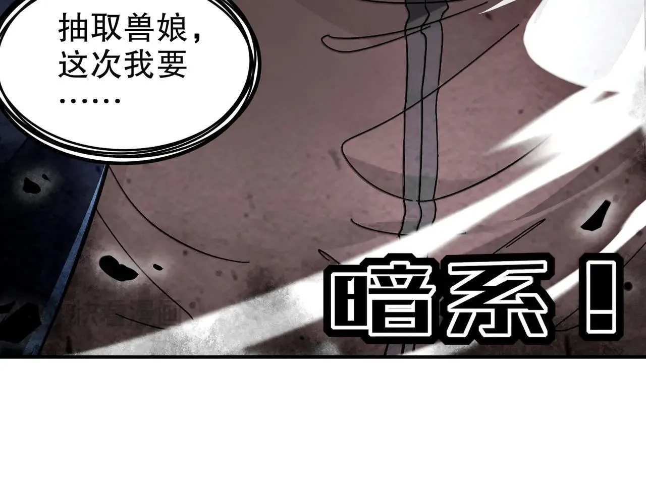 274-新的兽娘？ 第69页