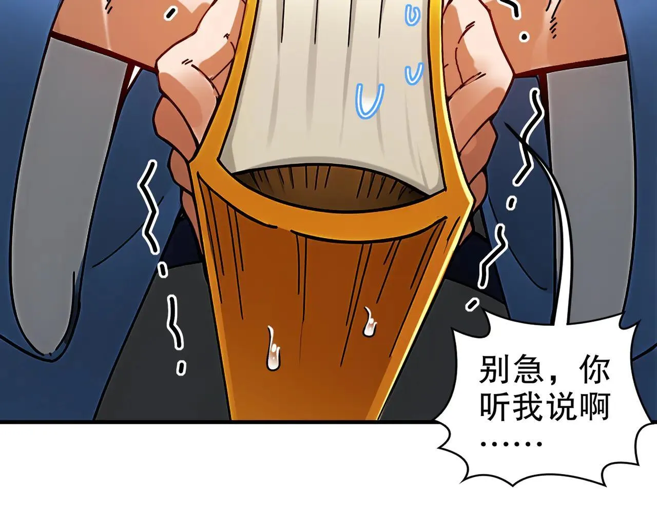 275-绿寡妇 第8页