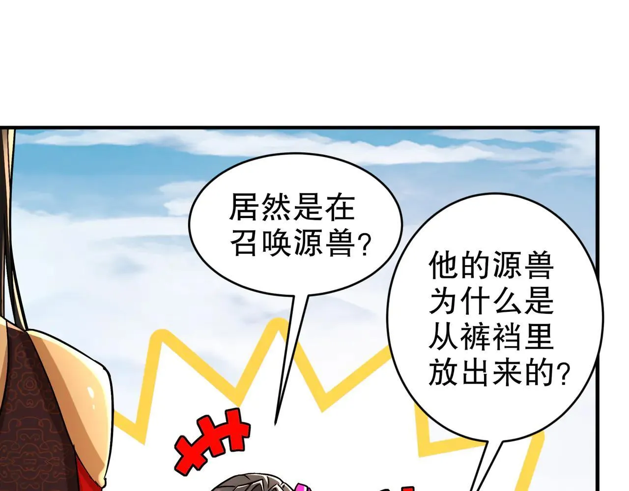 275-绿寡妇 第23页