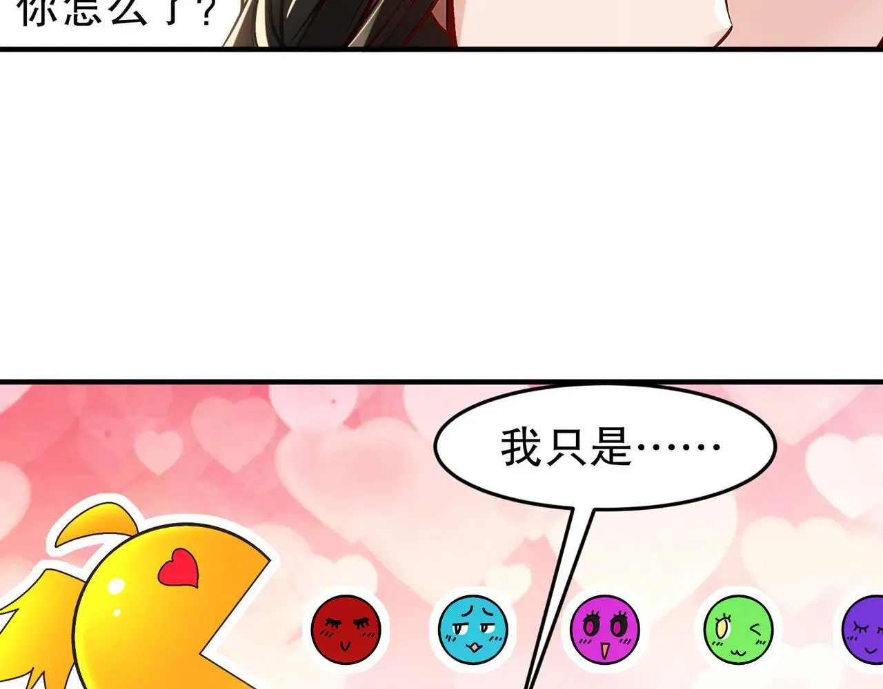275-绿寡妇 第26页