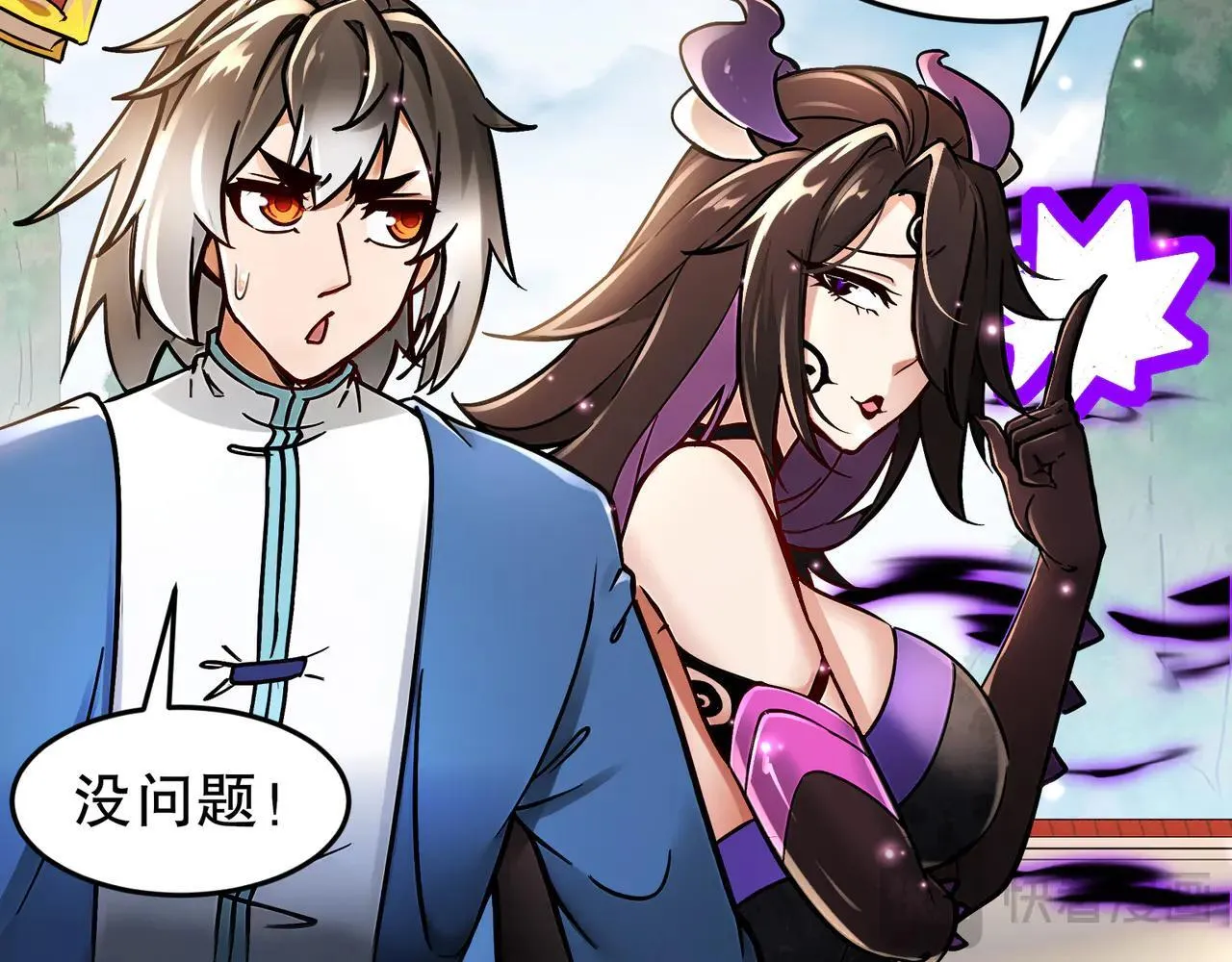 275-绿寡妇 第32页