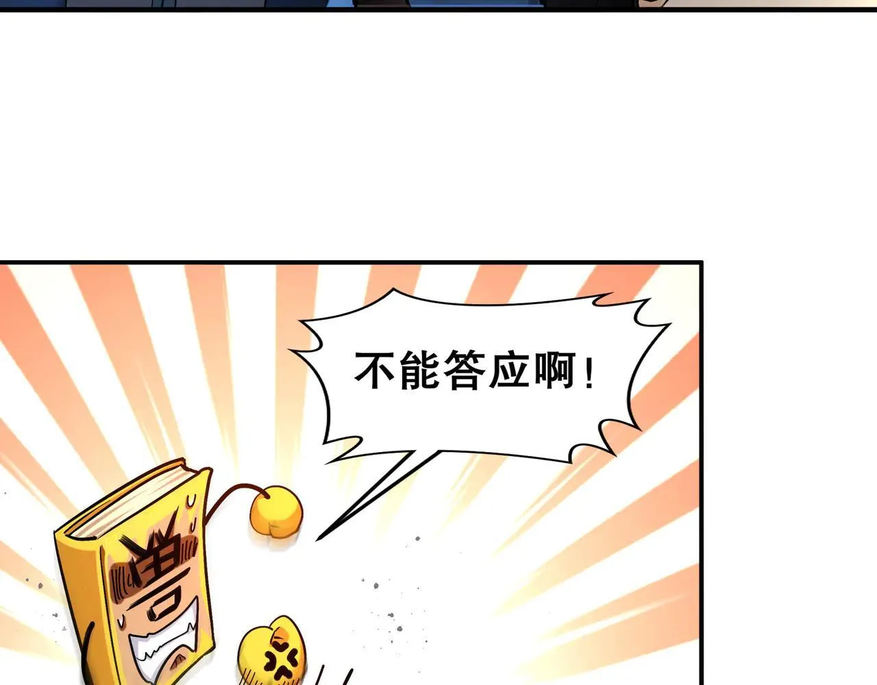 275-绿寡妇 第33页