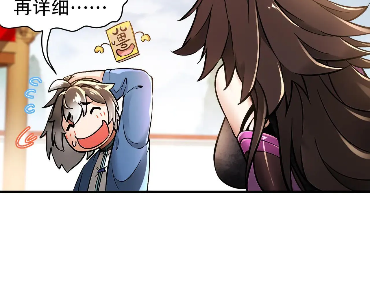 275-绿寡妇 第41页