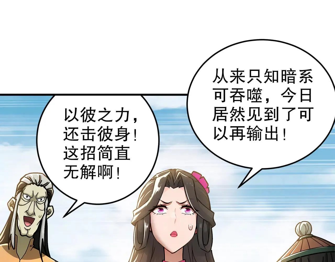 275-绿寡妇 第65页