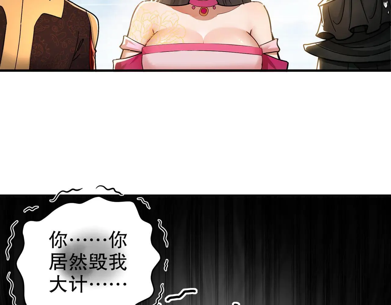 275-绿寡妇 第66页