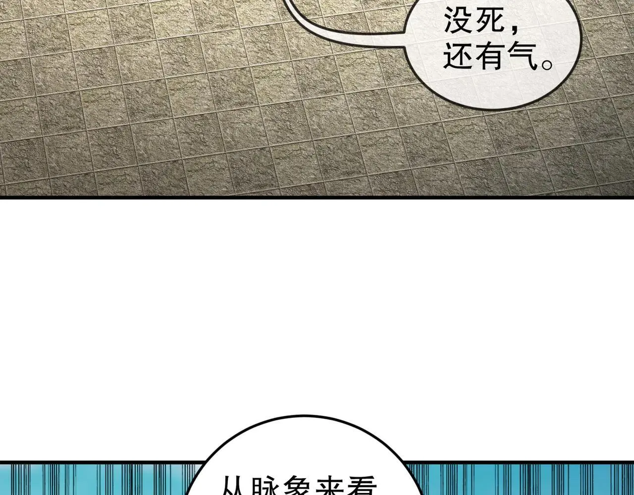 276-离奇的邀约 第7页