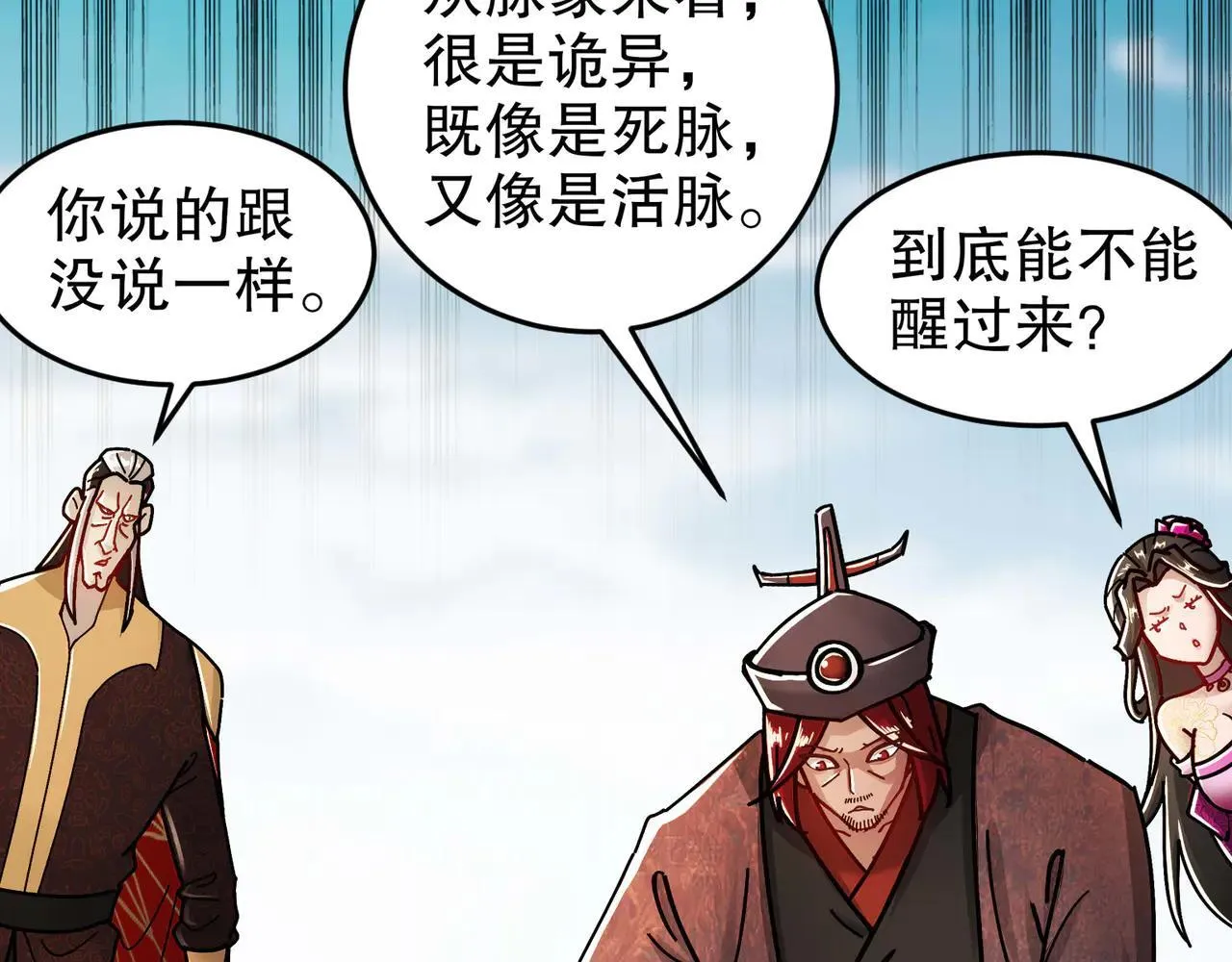 276-离奇的邀约 第8页