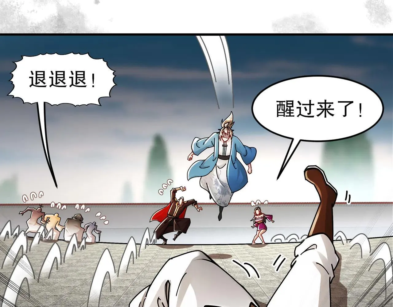 276-离奇的邀约 第12页