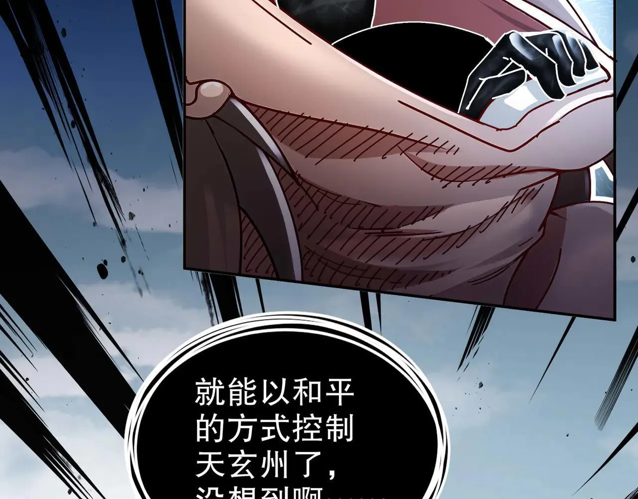 276-离奇的邀约 第20页