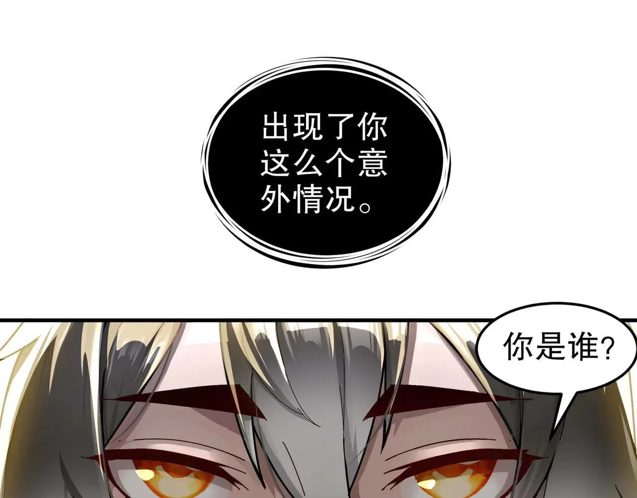 276-离奇的邀约 第24页