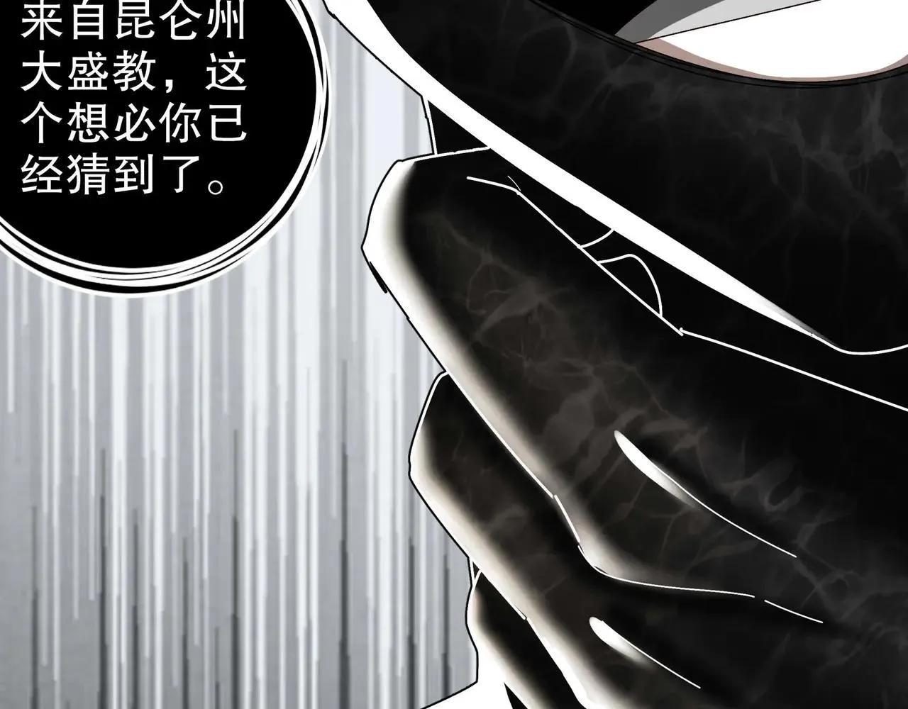 276-离奇的邀约 第27页