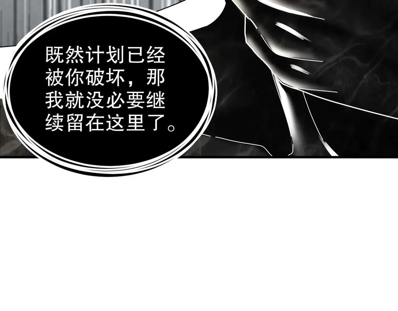 276-离奇的邀约 第28页