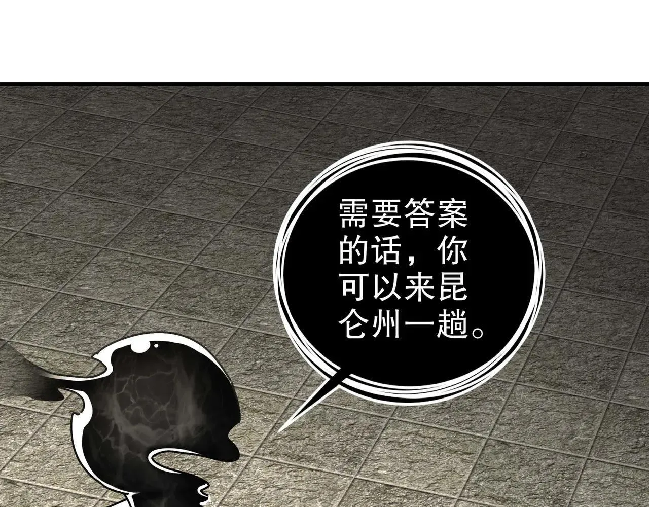 276-离奇的邀约 第29页