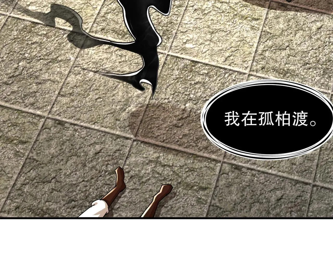 276-离奇的邀约 第31页