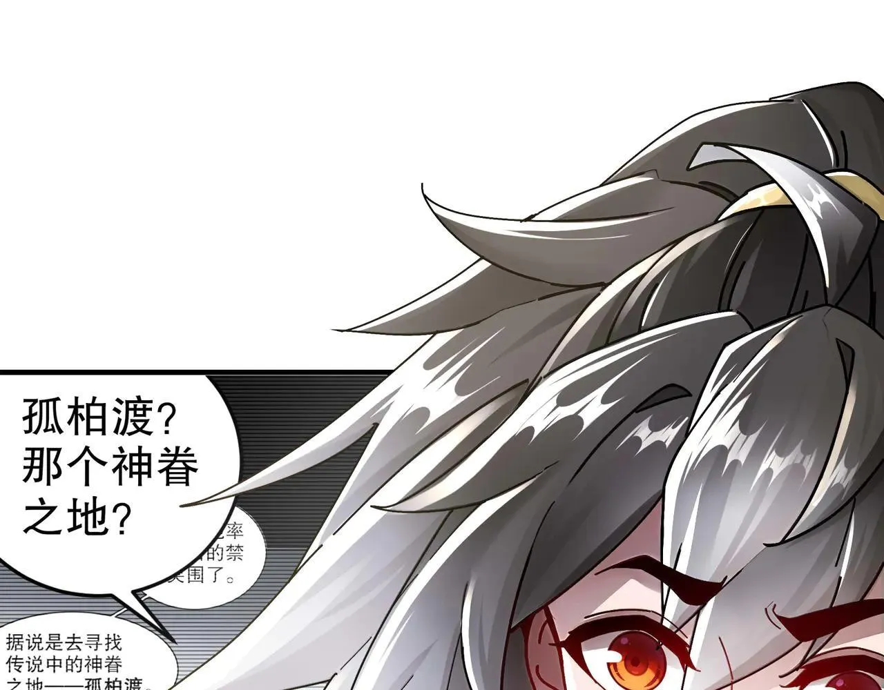 276-离奇的邀约 第32页