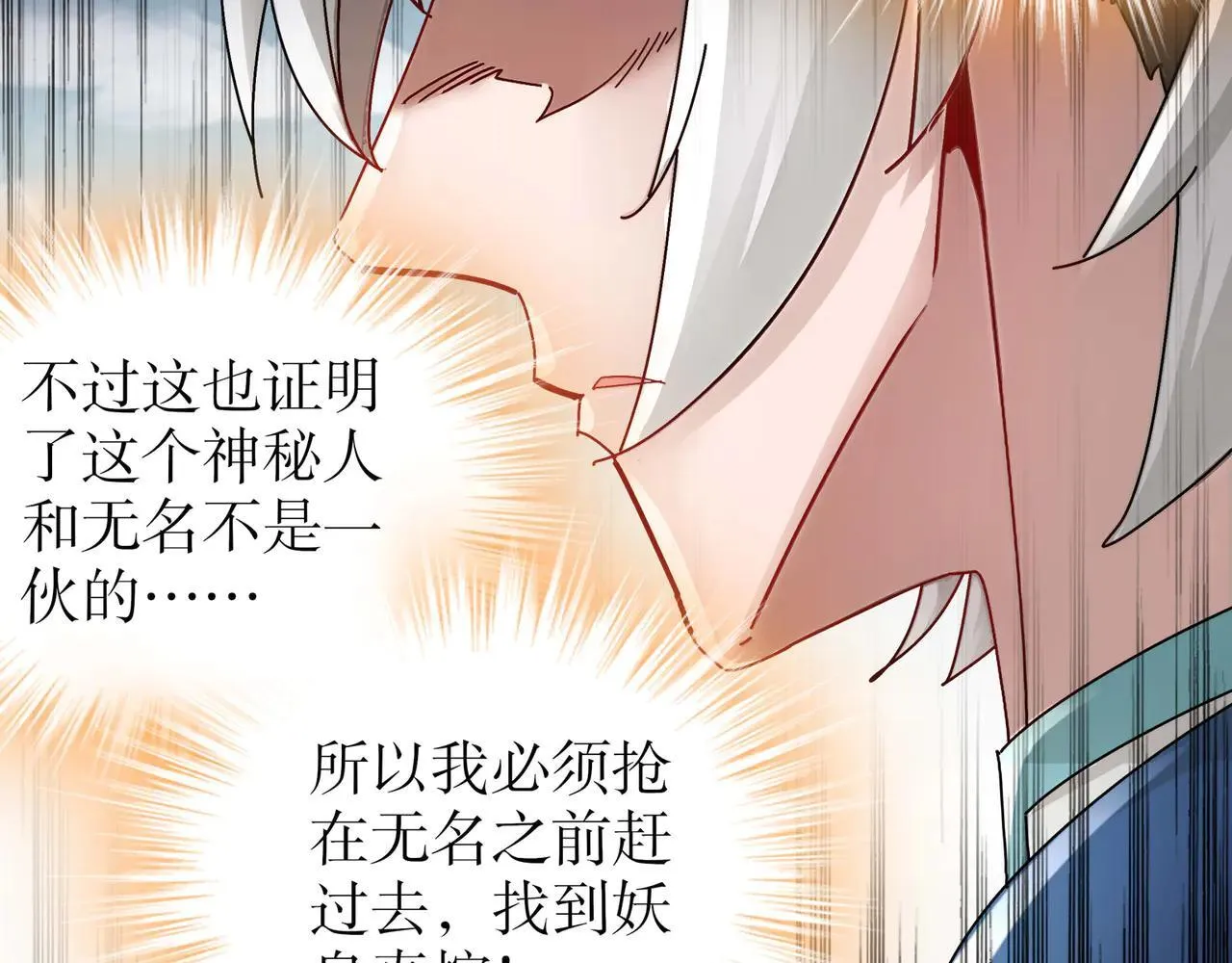 276-离奇的邀约 第37页