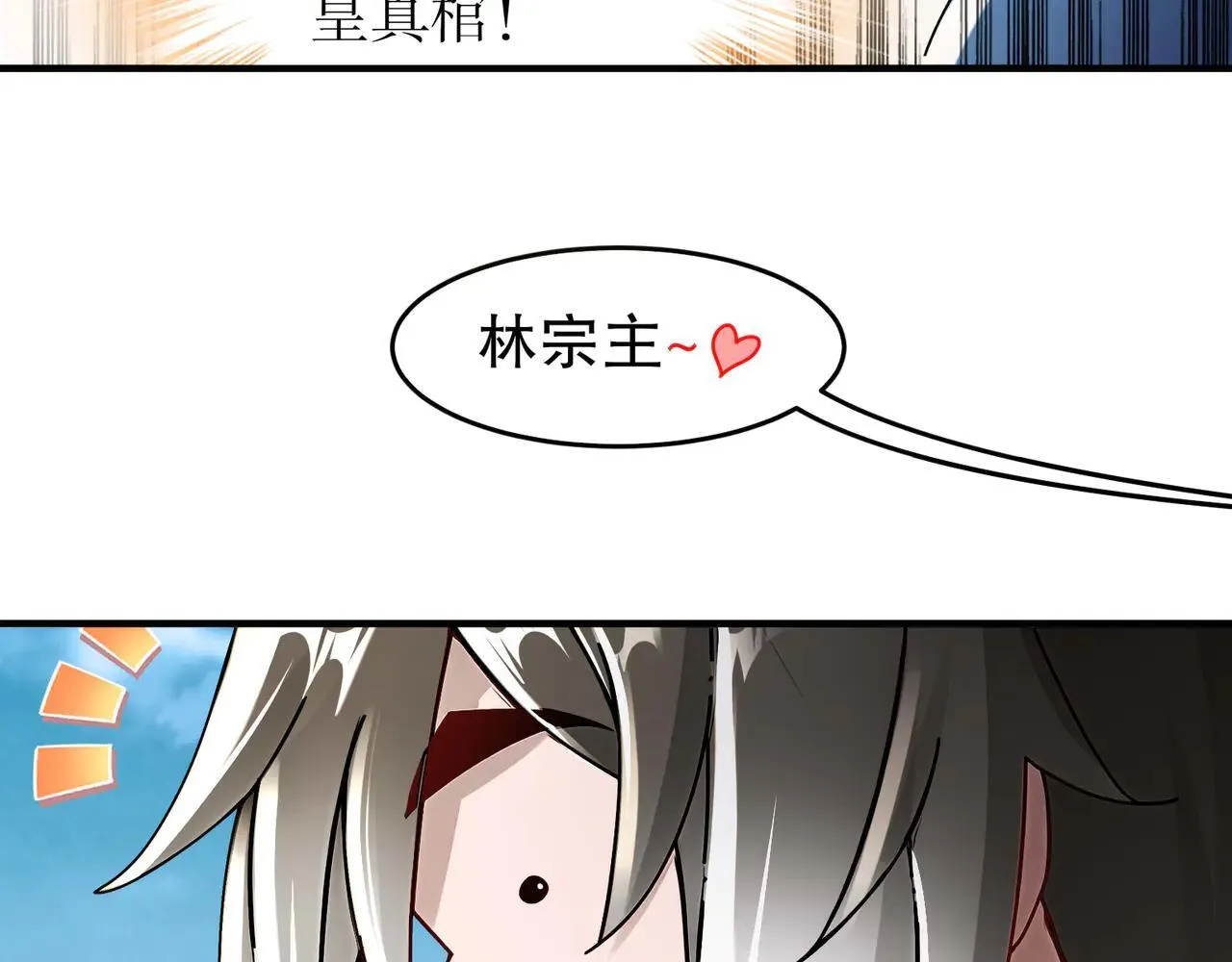 276-离奇的邀约 第38页