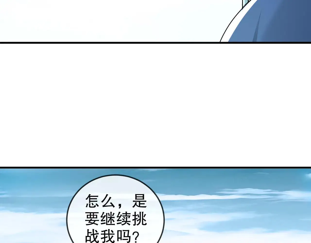 276-离奇的邀约 第40页