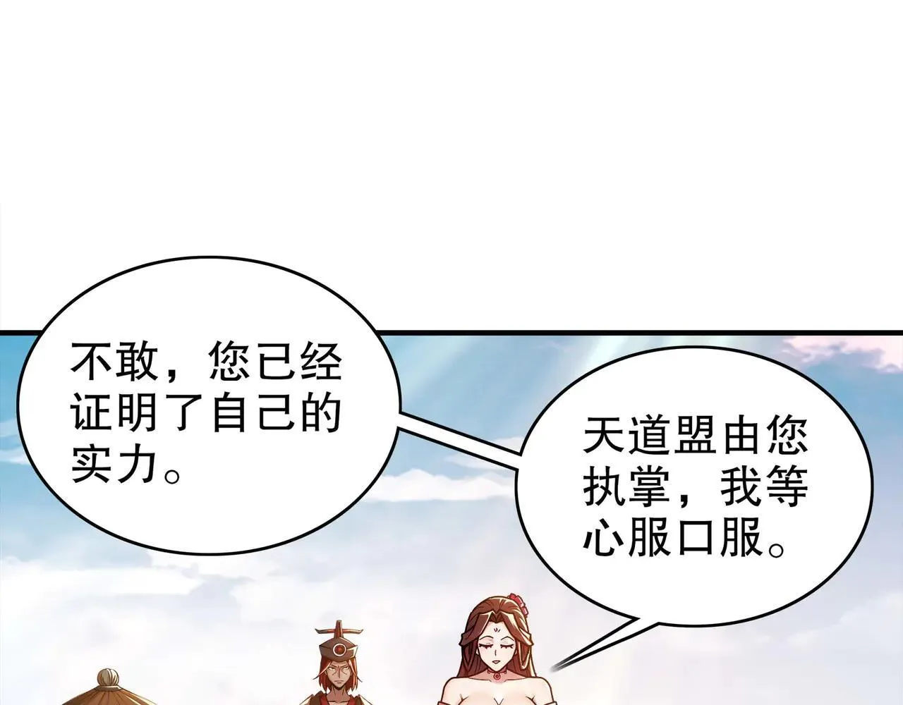 276-离奇的邀约 第42页
