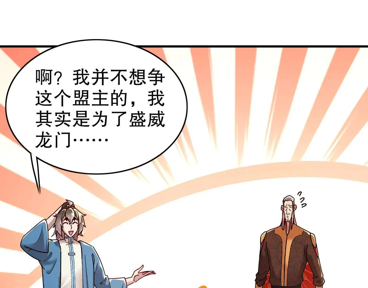 276-离奇的邀约 第44页