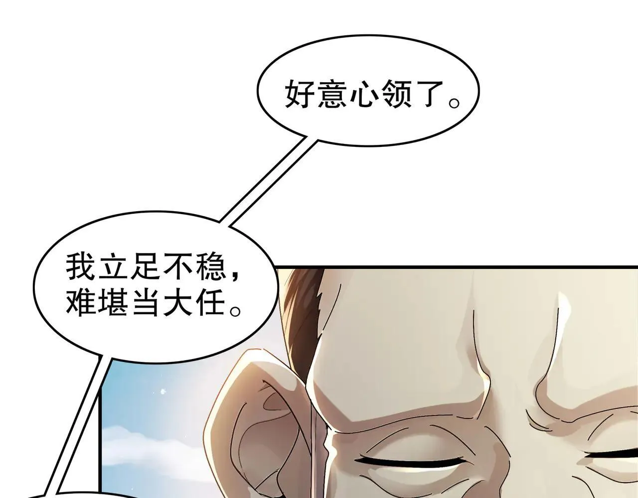 276-离奇的邀约 第46页