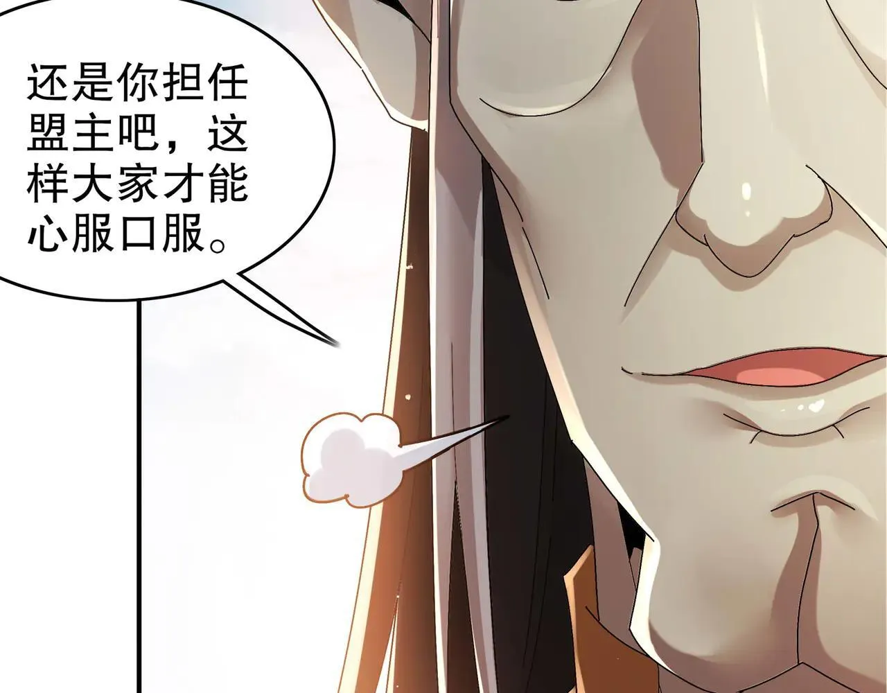 276-离奇的邀约 第47页