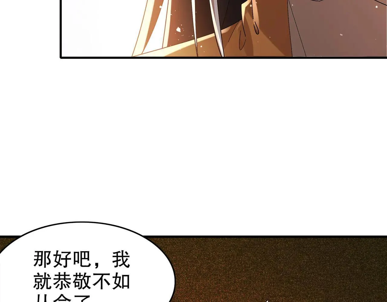 276-离奇的邀约 第48页